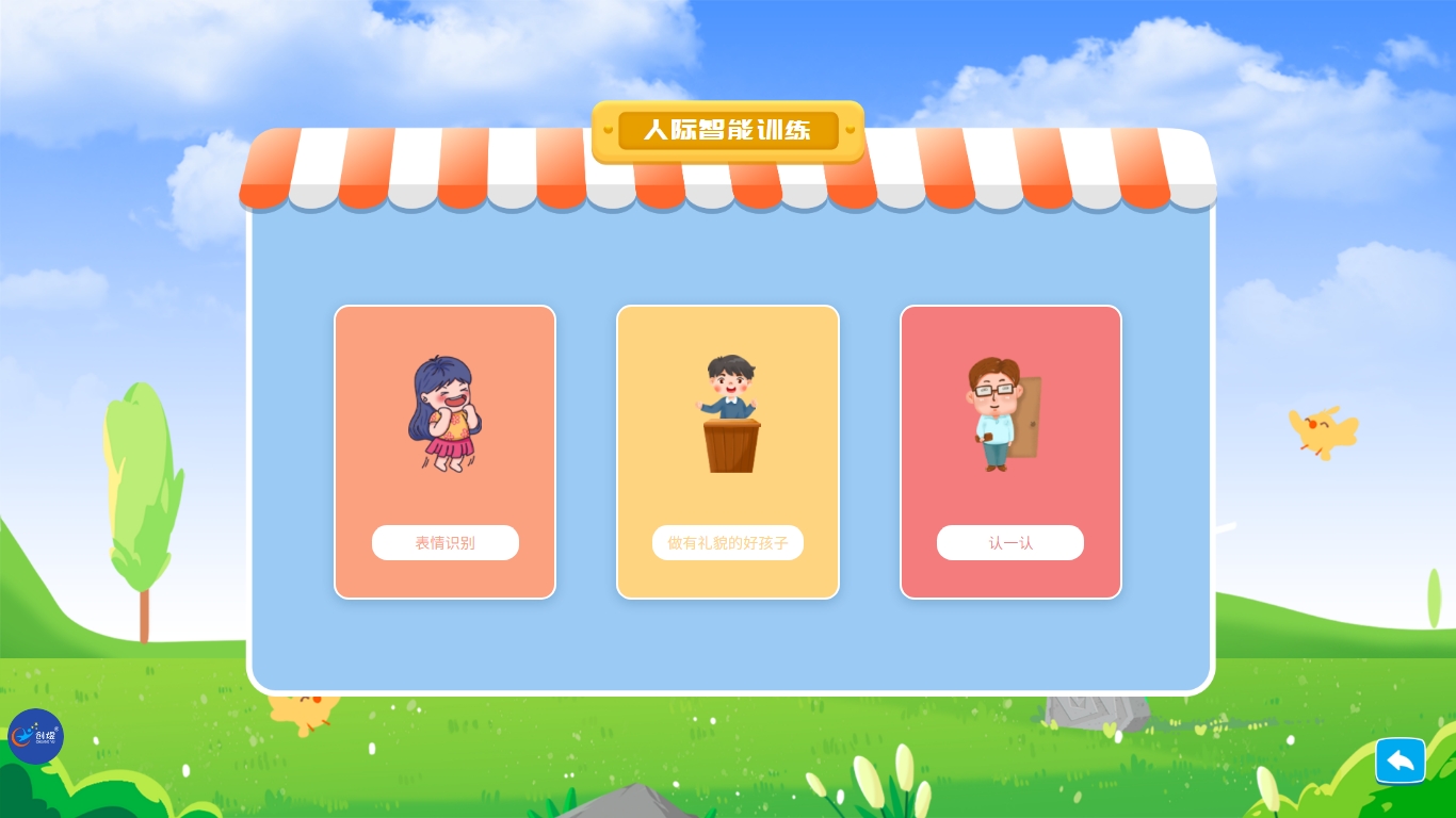 多元智能评估与训练系统