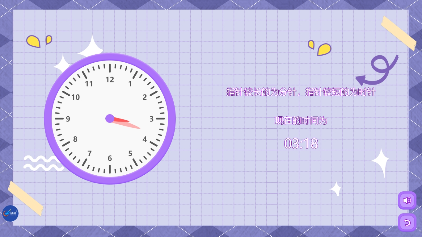 引导式互动训练系统