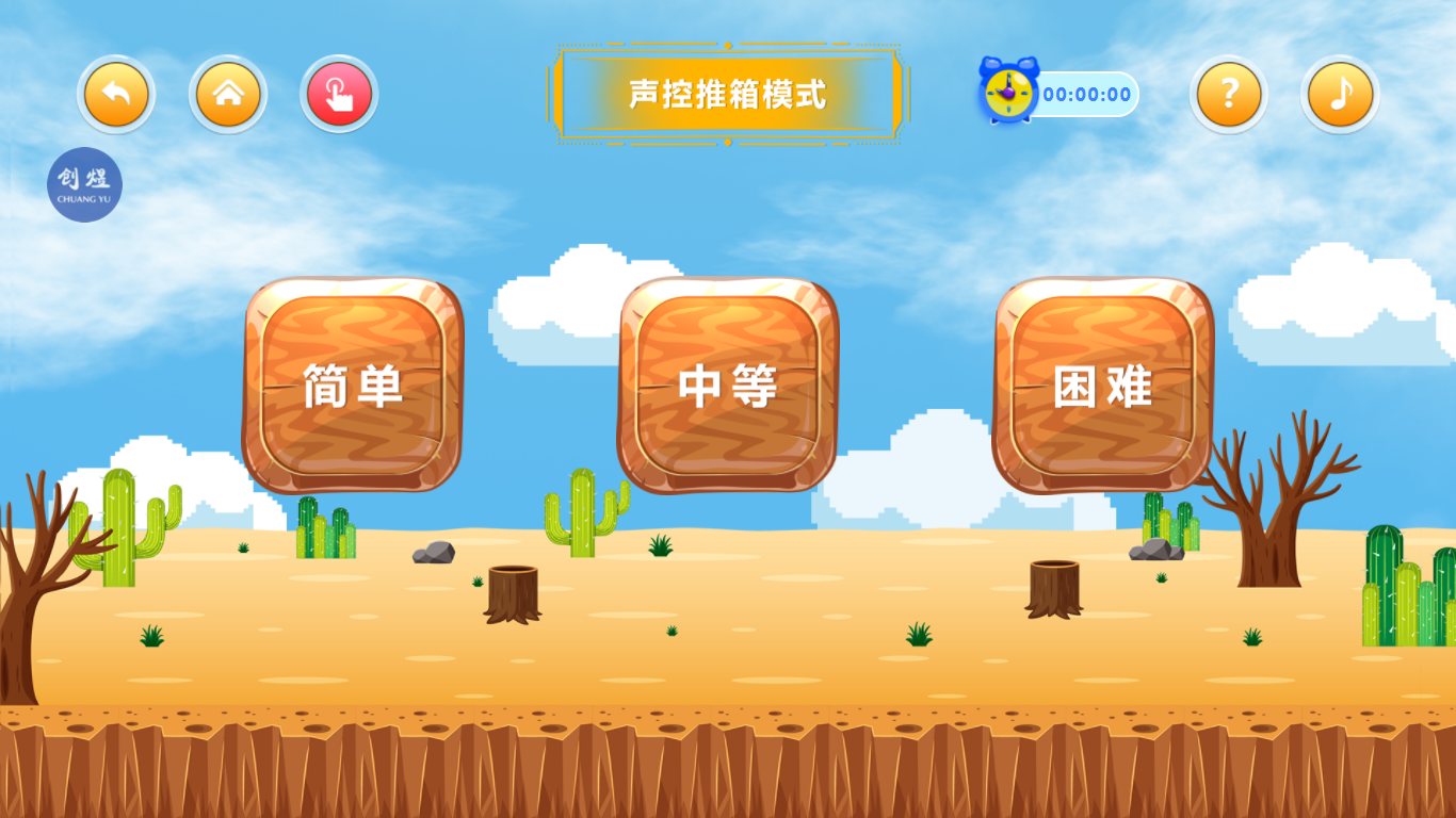 发声康复训练系统